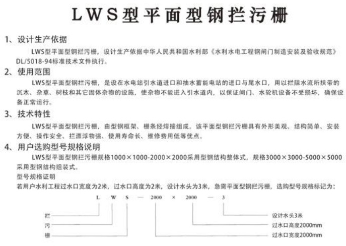 拦污栅简�?.jpg