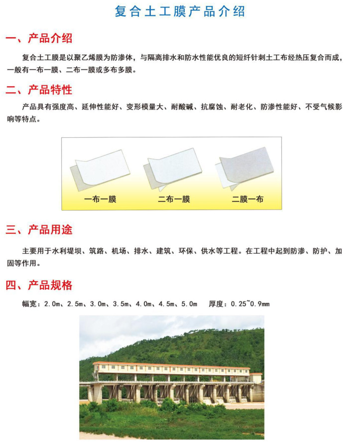 复合土工�?.jpg